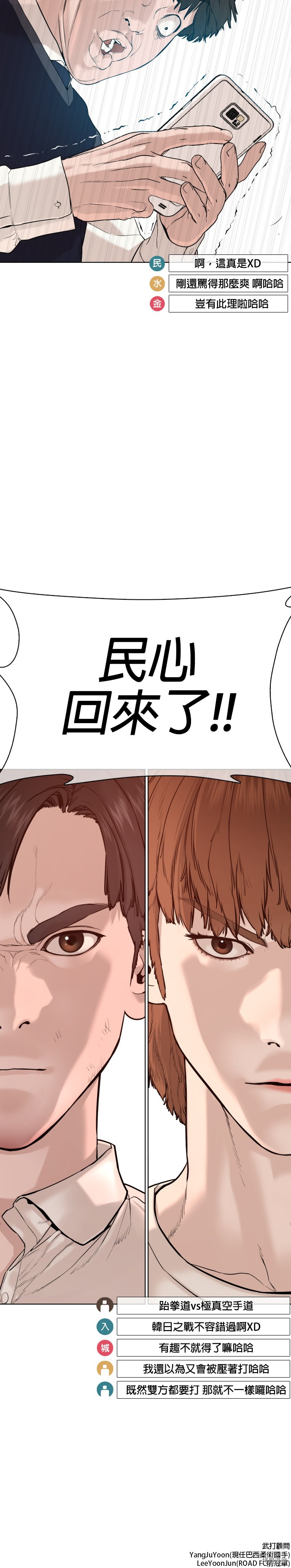 格斗实况[拷贝漫画]韩漫全集-第61話无删减无遮挡章节图片 
