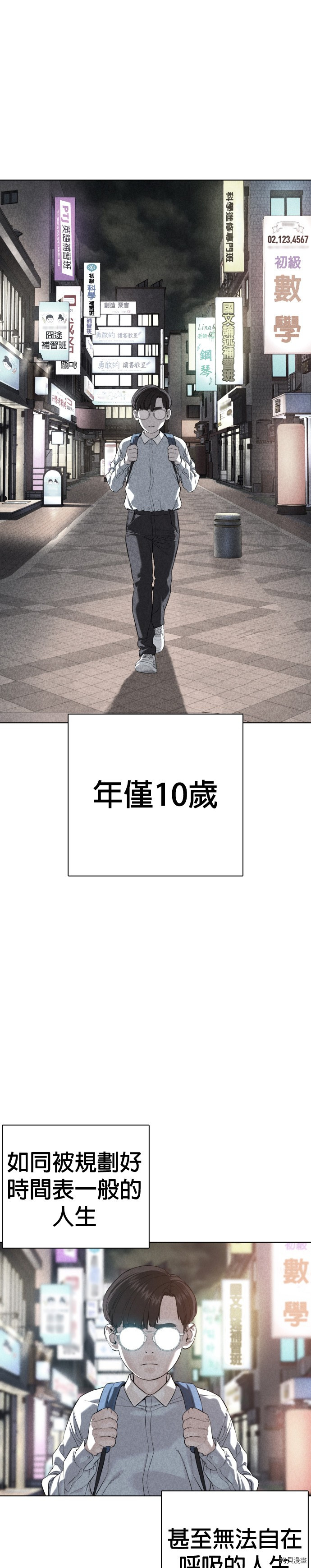 格斗实况[拷贝漫画]韩漫全集-第62話无删减无遮挡章节图片 