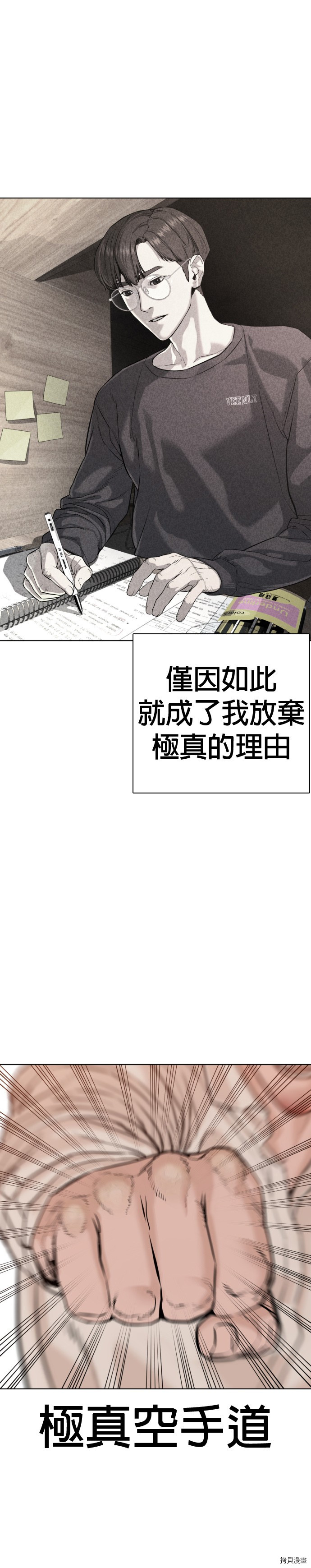 格斗实况[拷贝漫画]韩漫全集-第62話无删减无遮挡章节图片 