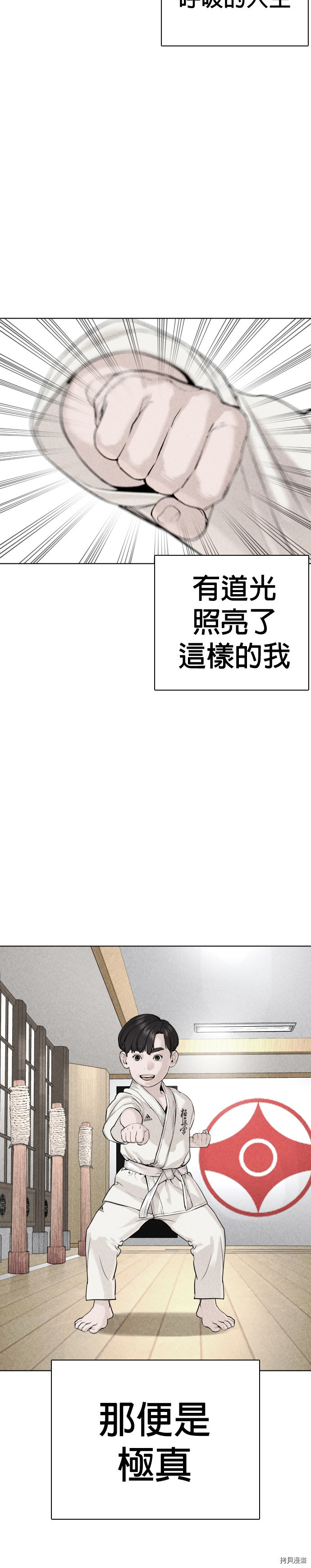 格斗实况[拷贝漫画]韩漫全集-第62話无删减无遮挡章节图片 