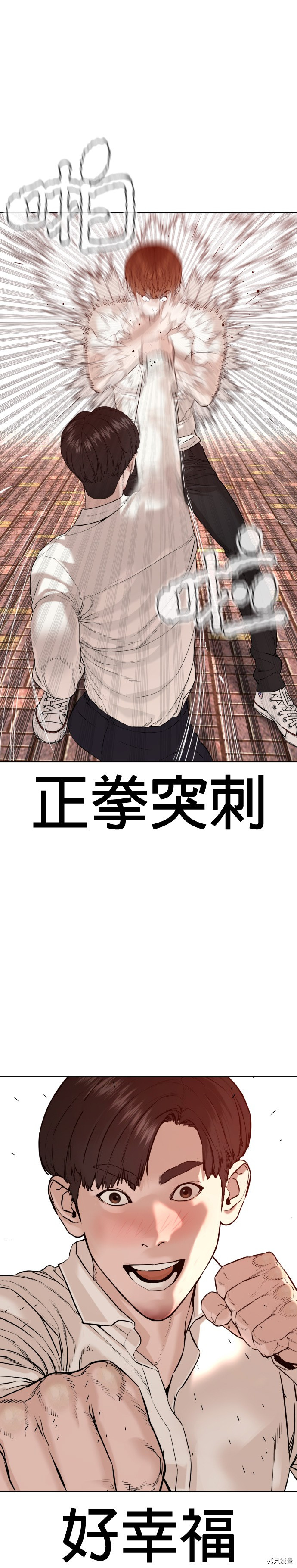 格斗实况[拷贝漫画]韩漫全集-第62話无删减无遮挡章节图片 
