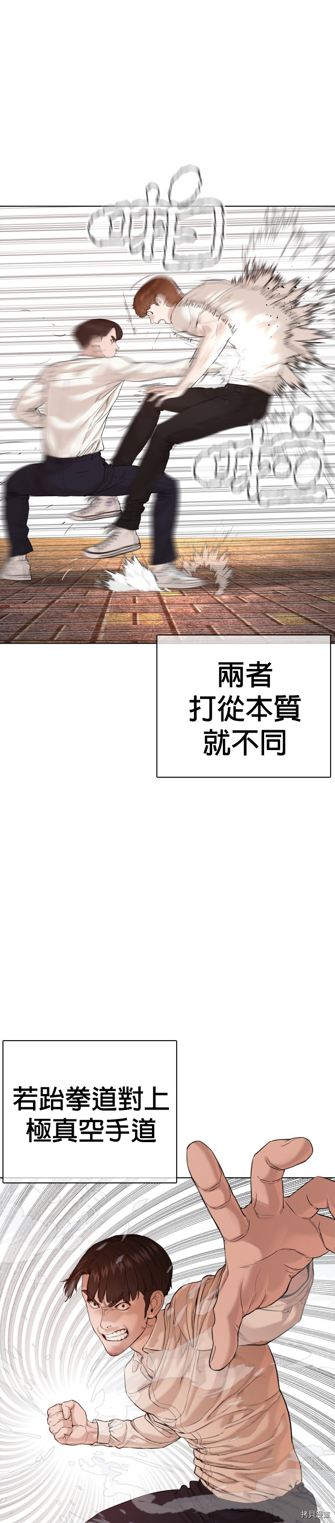 格斗实况[拷贝漫画]韩漫全集-第62話无删减无遮挡章节图片 
