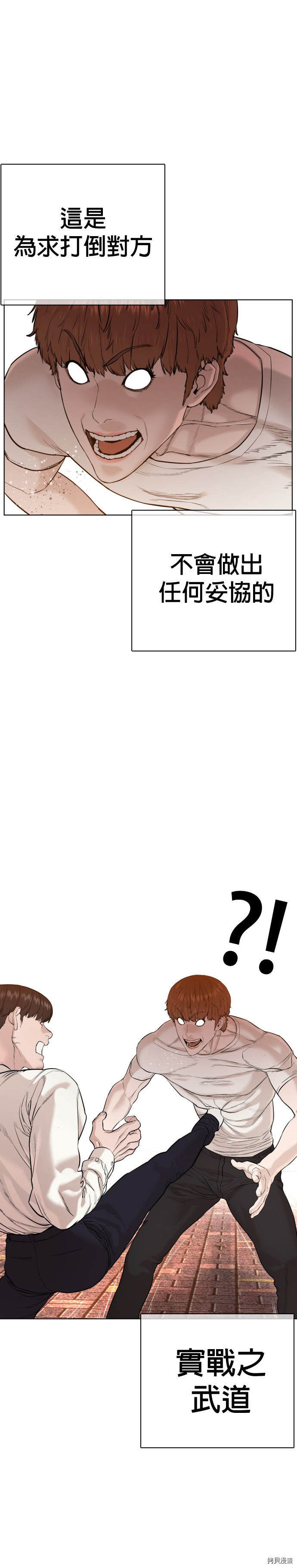 格斗实况[拷贝漫画]韩漫全集-第62話无删减无遮挡章节图片 