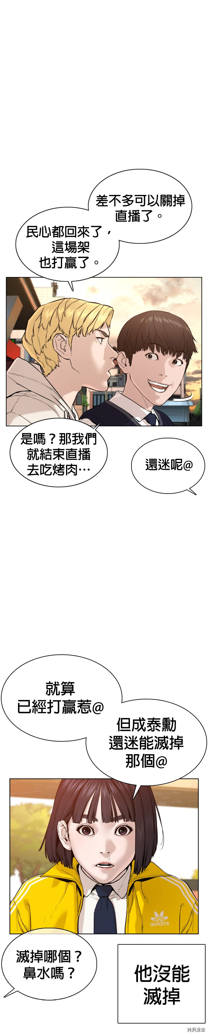 格斗实况[拷贝漫画]韩漫全集-第62話无删减无遮挡章节图片 