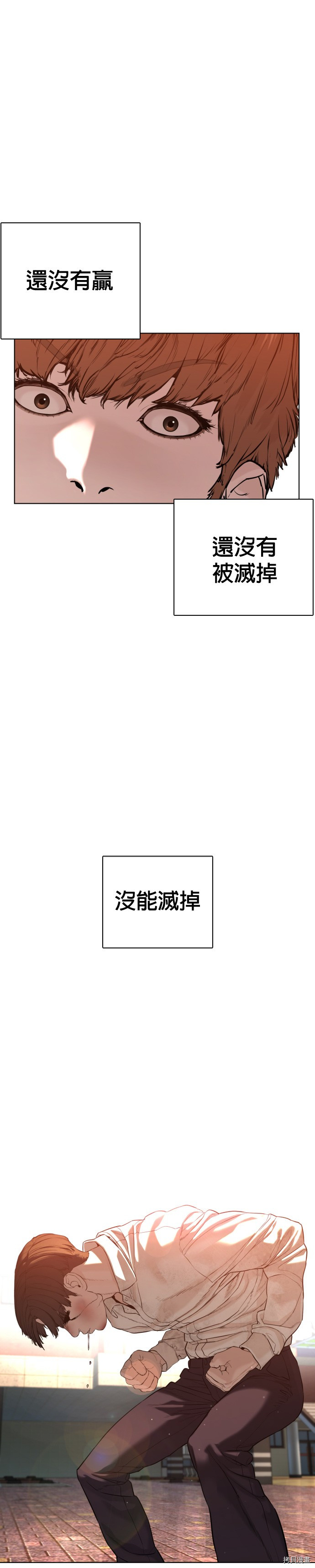 格斗实况[拷贝漫画]韩漫全集-第62話无删减无遮挡章节图片 