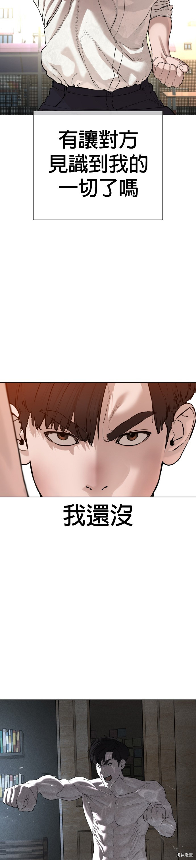 格斗实况[拷贝漫画]韩漫全集-第62話无删减无遮挡章节图片 