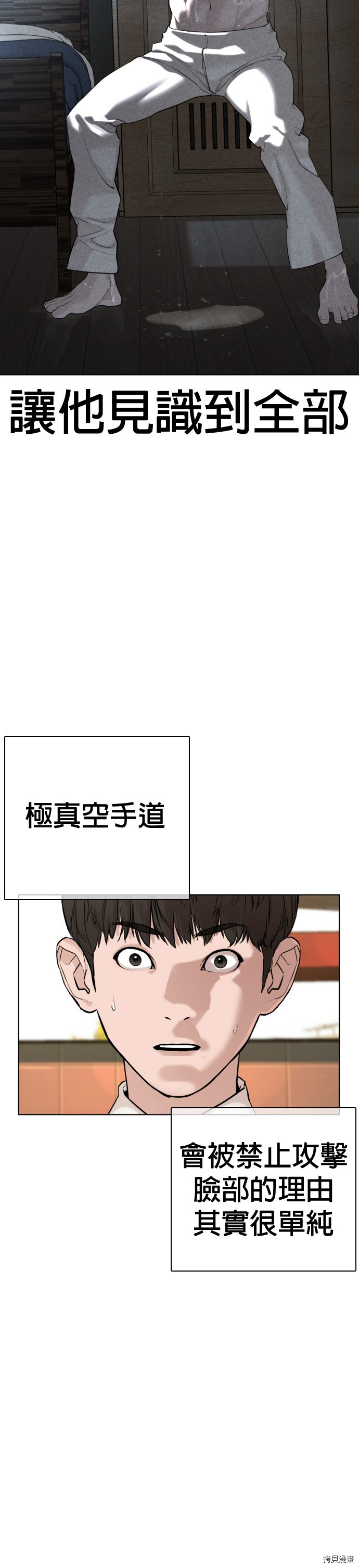 格斗实况[拷贝漫画]韩漫全集-第62話无删减无遮挡章节图片 