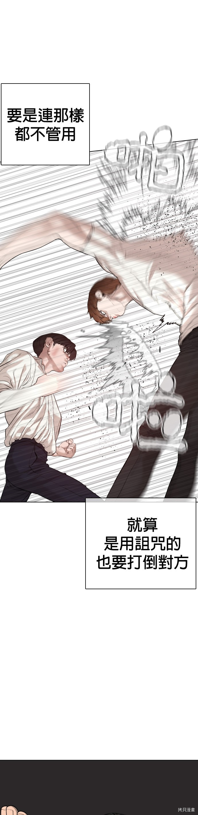 格斗实况[拷贝漫画]韩漫全集-第62話无删减无遮挡章节图片 