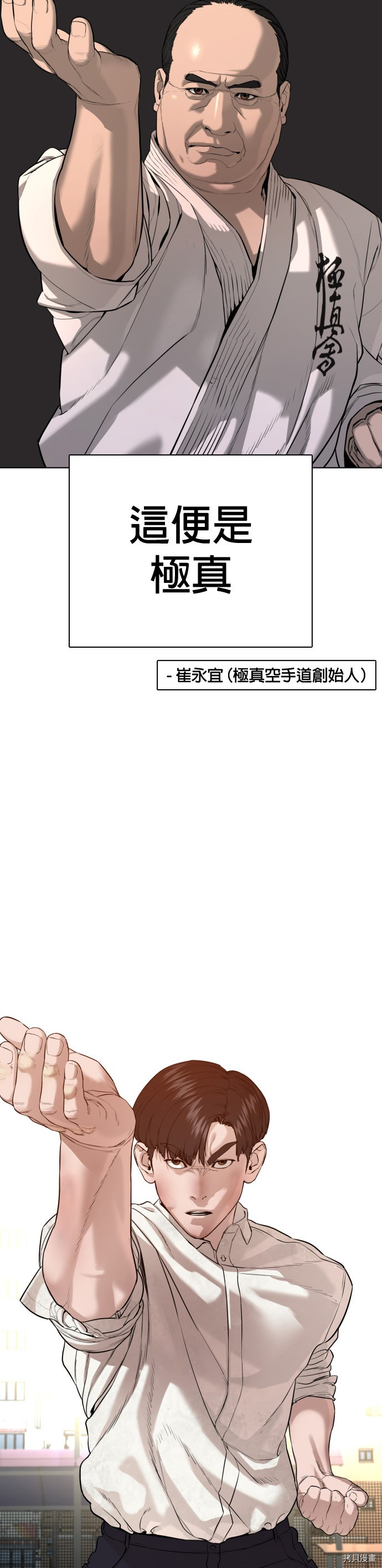 格斗实况[拷贝漫画]韩漫全集-第62話无删减无遮挡章节图片 