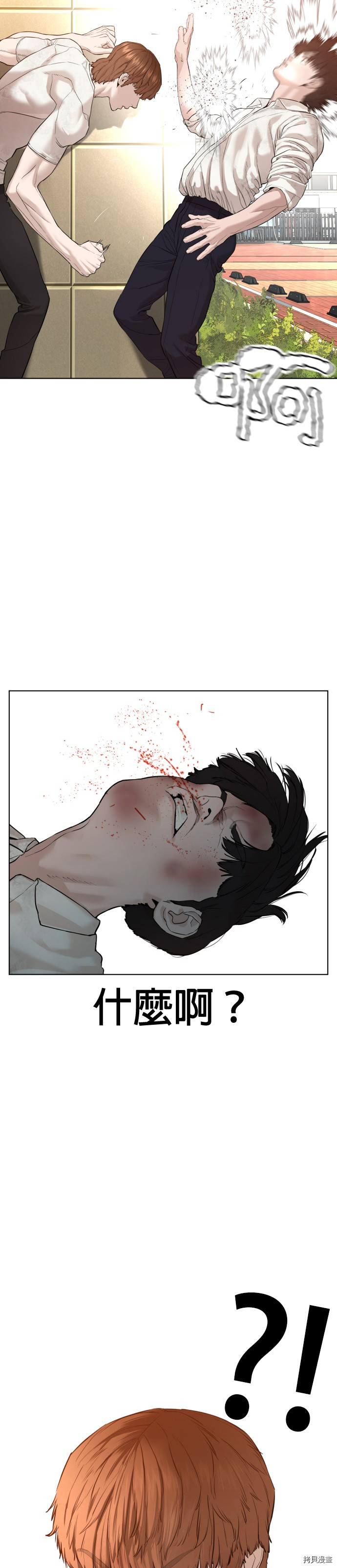 格斗实况[拷贝漫画]韩漫全集-第62話无删减无遮挡章节图片 