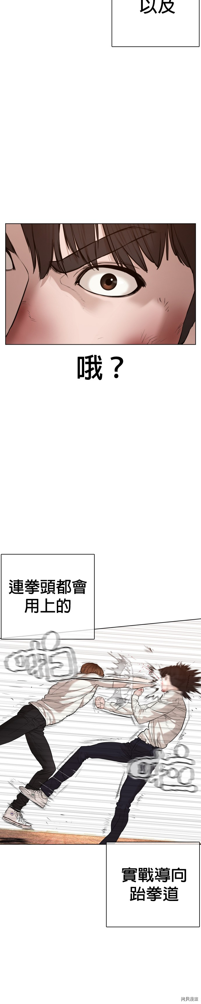格斗实况[拷贝漫画]韩漫全集-第62話无删减无遮挡章节图片 