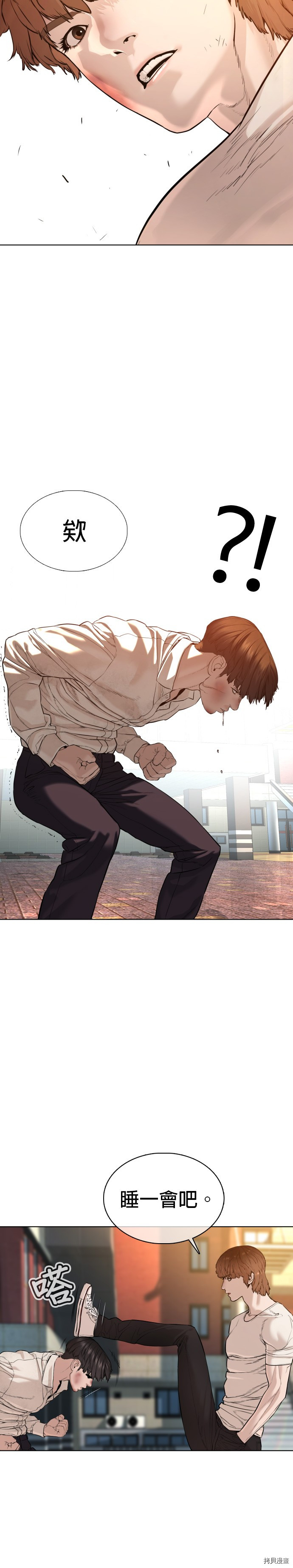 格斗实况[拷贝漫画]韩漫全集-第63話无删减无遮挡章节图片 