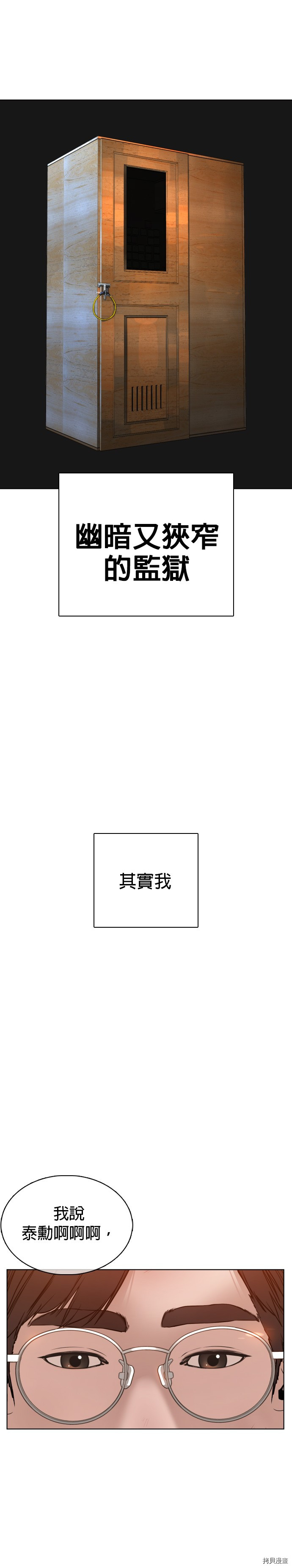 格斗实况[拷贝漫画]韩漫全集-第63話无删减无遮挡章节图片 