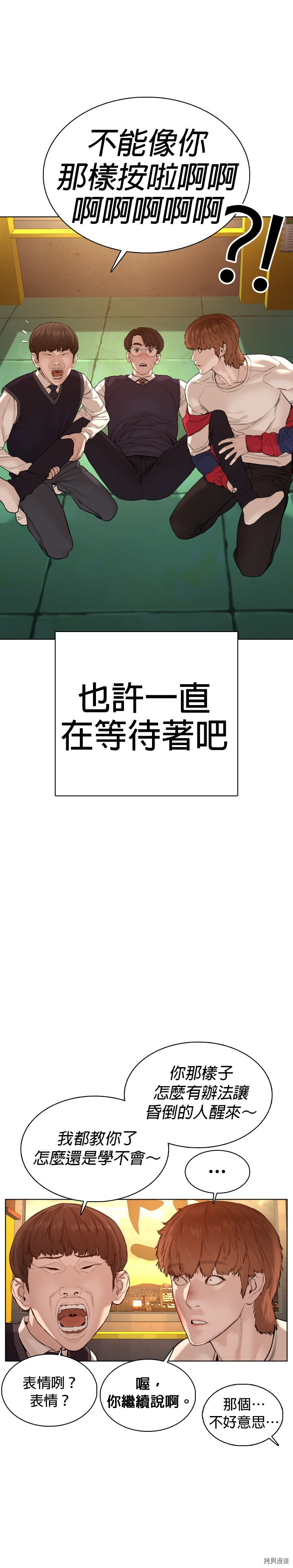 格斗实况[拷贝漫画]韩漫全集-第63話无删减无遮挡章节图片 
