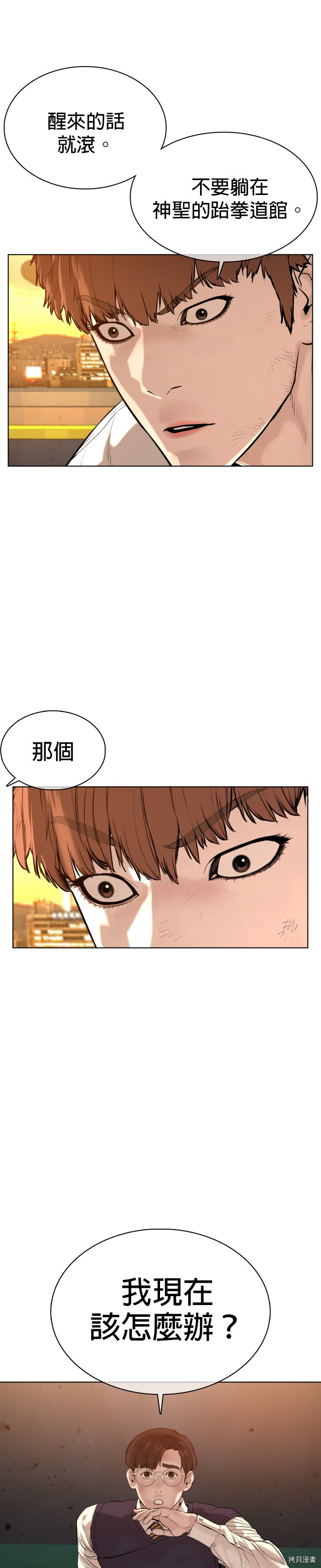 格斗实况[拷贝漫画]韩漫全集-第63話无删减无遮挡章节图片 