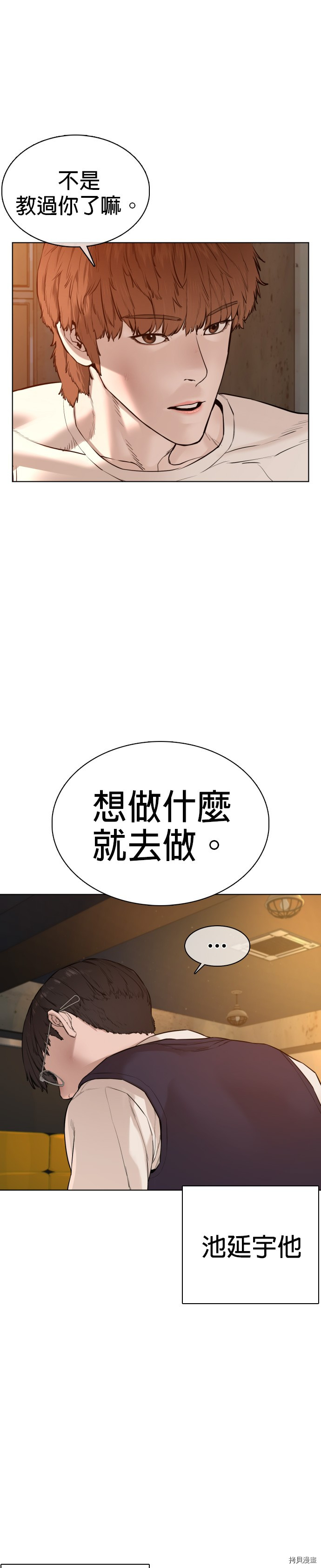 格斗实况[拷贝漫画]韩漫全集-第63話无删减无遮挡章节图片 