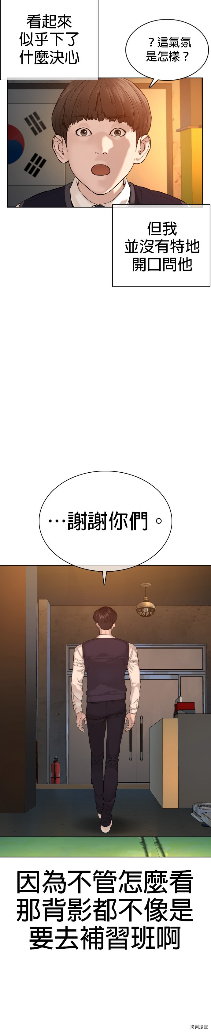 格斗实况[拷贝漫画]韩漫全集-第63話无删减无遮挡章节图片 