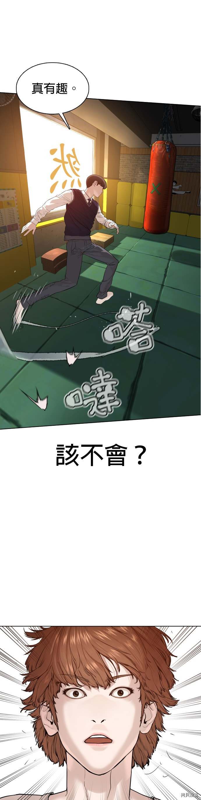 格斗实况[拷贝漫画]韩漫全集-第63話无删减无遮挡章节图片 