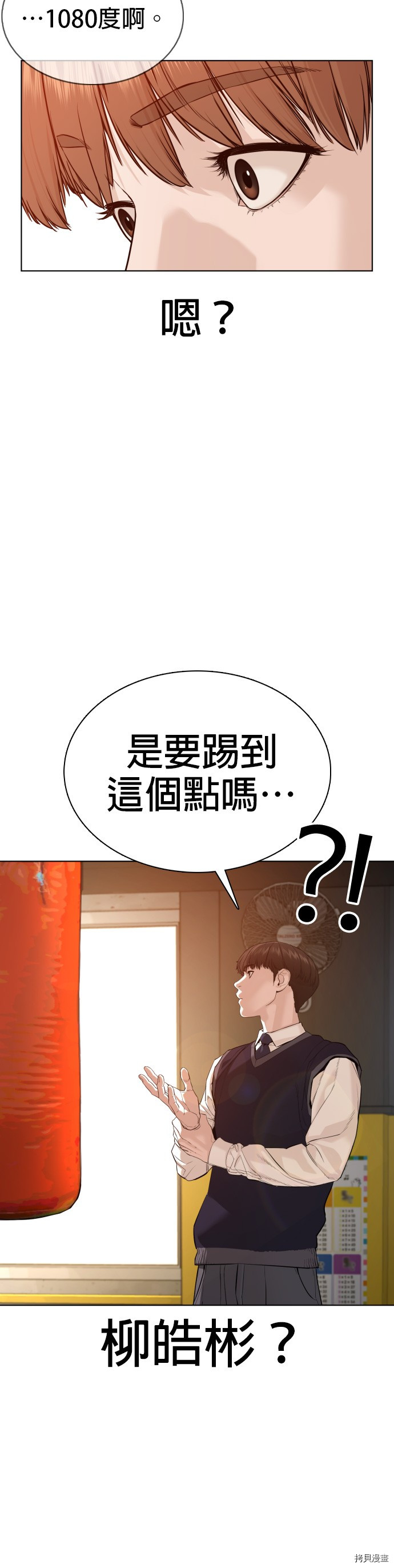 格斗实况[拷贝漫画]韩漫全集-第63話无删减无遮挡章节图片 