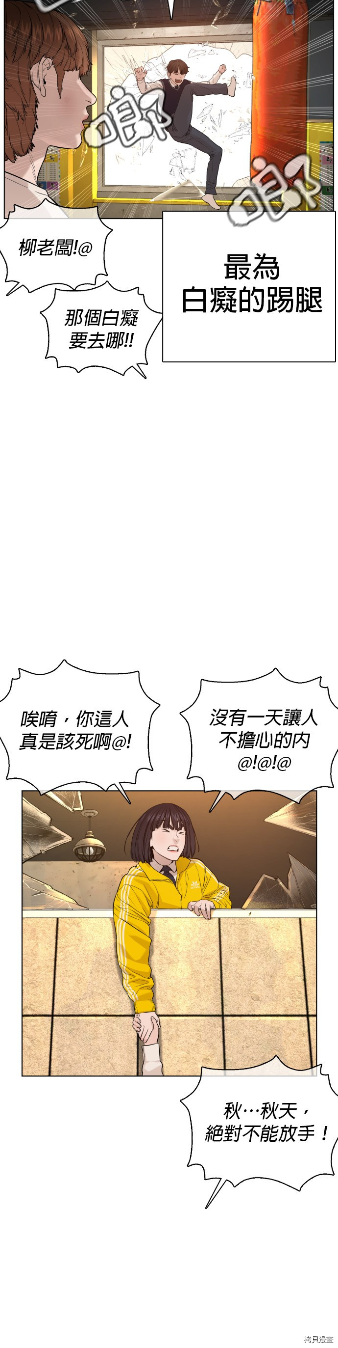 格斗实况[拷贝漫画]韩漫全集-第63話无删减无遮挡章节图片 