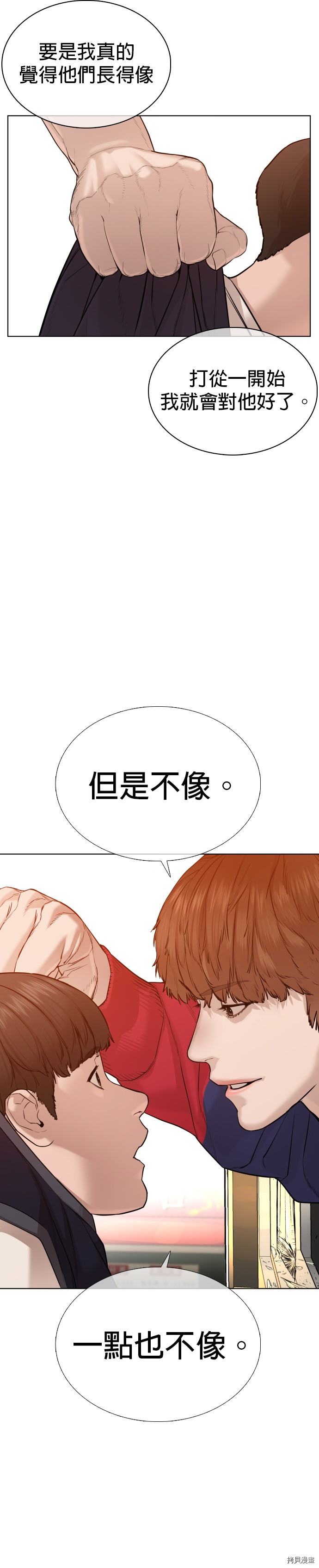 格斗实况[拷贝漫画]韩漫全集-第63話无删减无遮挡章节图片 