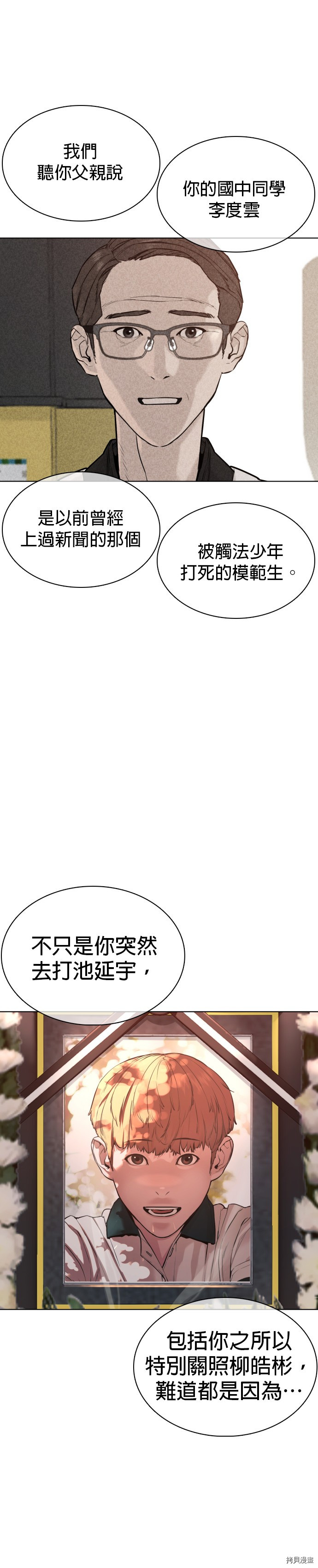 格斗实况[拷贝漫画]韩漫全集-第63話无删减无遮挡章节图片 