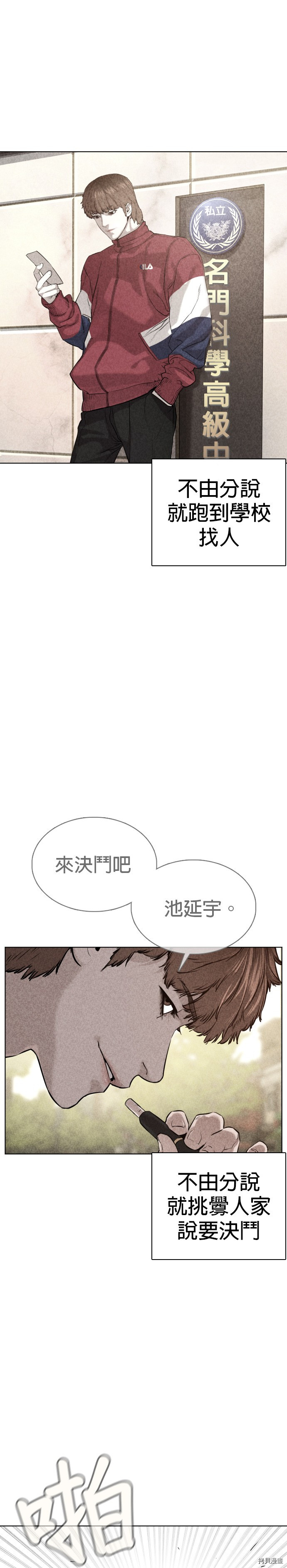 格斗实况[拷贝漫画]韩漫全集-第63話无删减无遮挡章节图片 