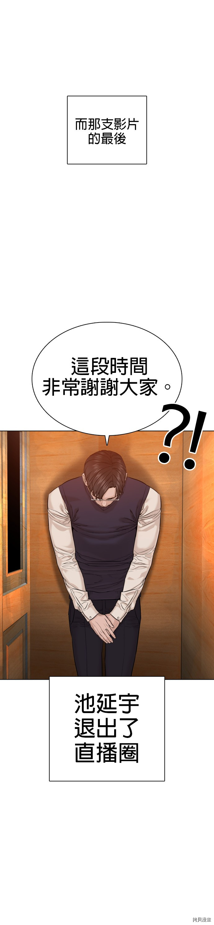 格斗实况[拷贝漫画]韩漫全集-第63話无删减无遮挡章节图片 