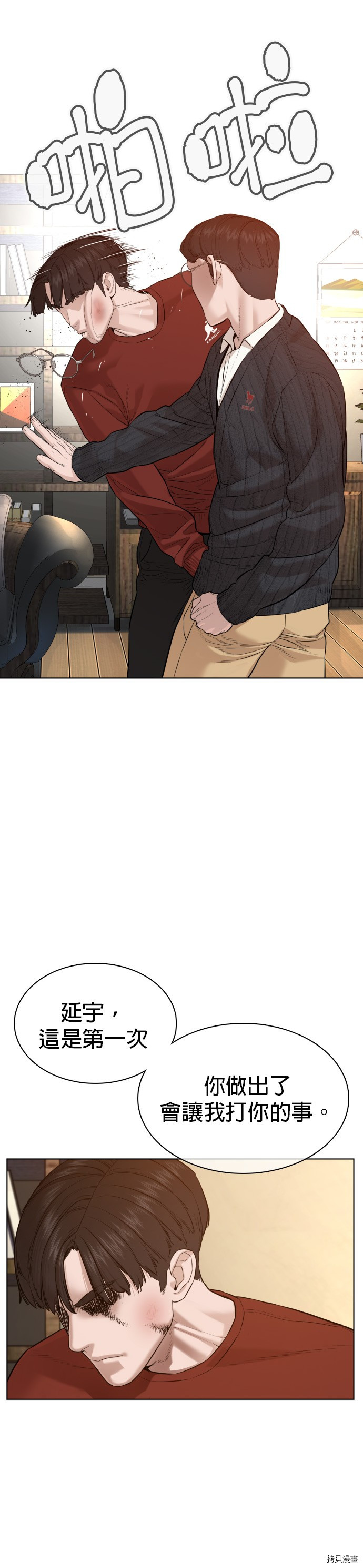 格斗实况[拷贝漫画]韩漫全集-第63話无删减无遮挡章节图片 