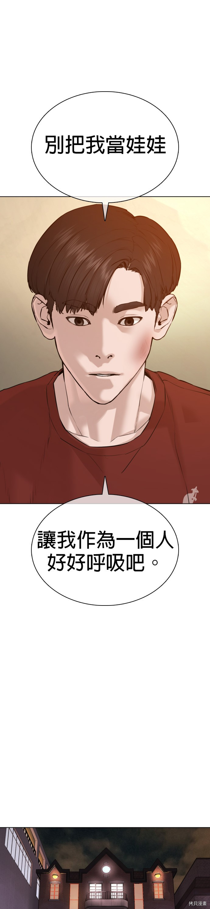 格斗实况[拷贝漫画]韩漫全集-第63話无删减无遮挡章节图片 