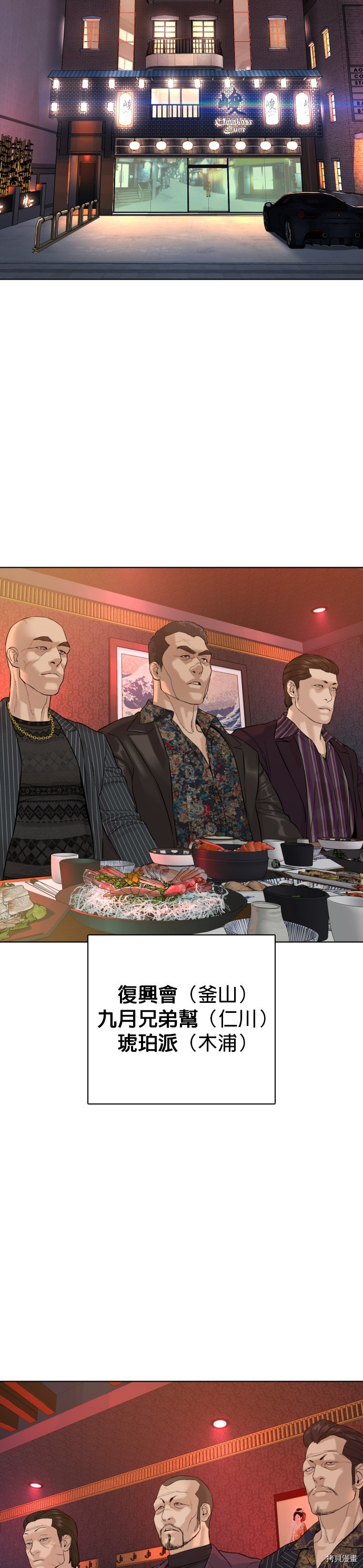 格斗实况[拷贝漫画]韩漫全集-第63話无删减无遮挡章节图片 