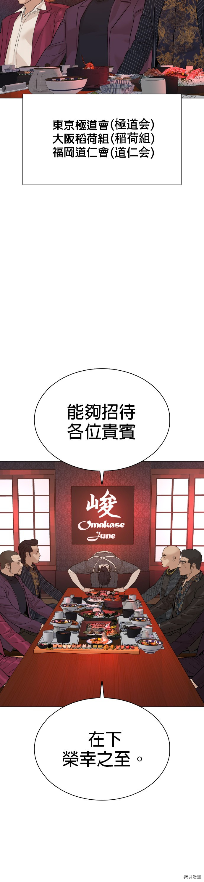 格斗实况[拷贝漫画]韩漫全集-第63話无删减无遮挡章节图片 