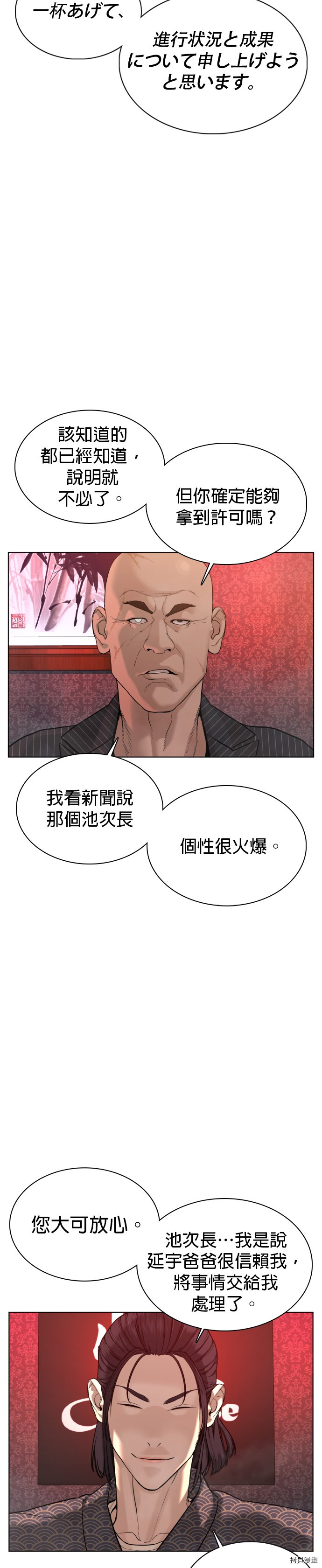 格斗实况[拷贝漫画]韩漫全集-第63話无删减无遮挡章节图片 