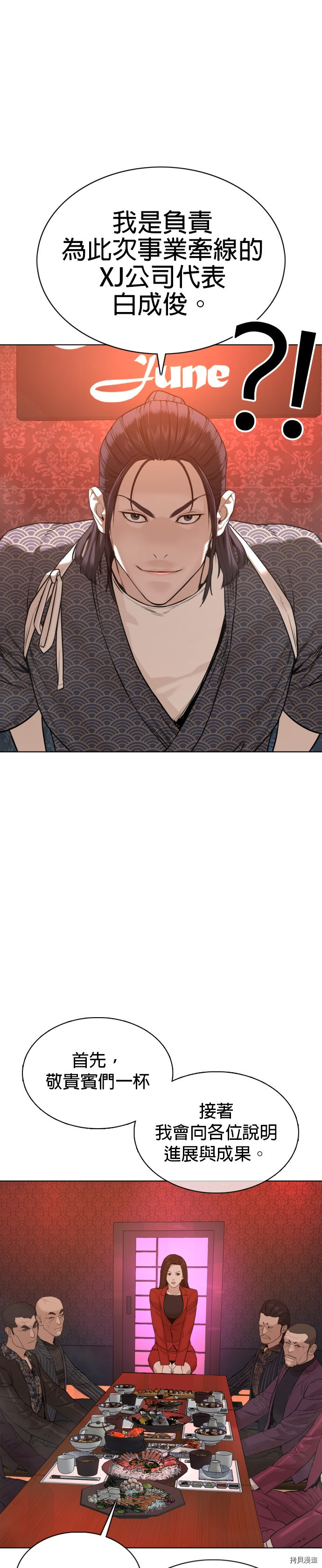 格斗实况[拷贝漫画]韩漫全集-第63話无删减无遮挡章节图片 