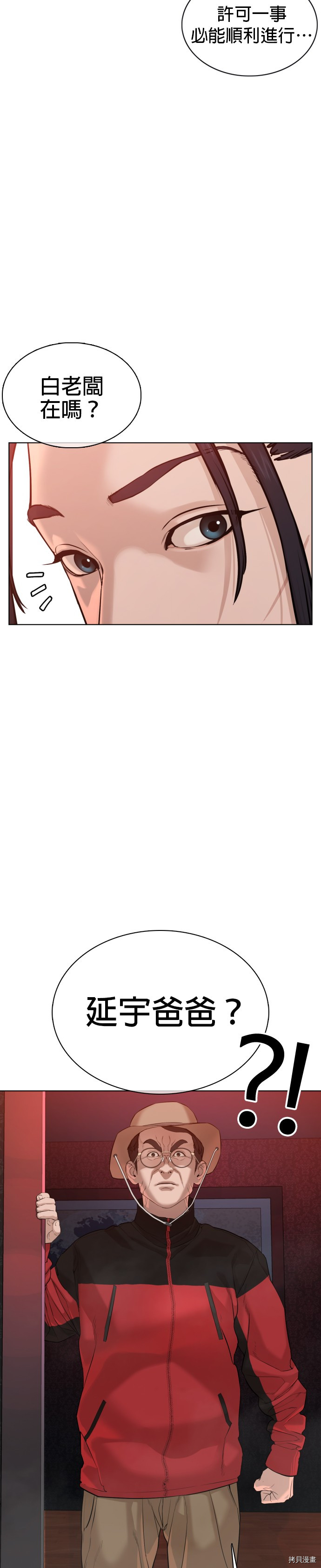 格斗实况[拷贝漫画]韩漫全集-第63話无删减无遮挡章节图片 