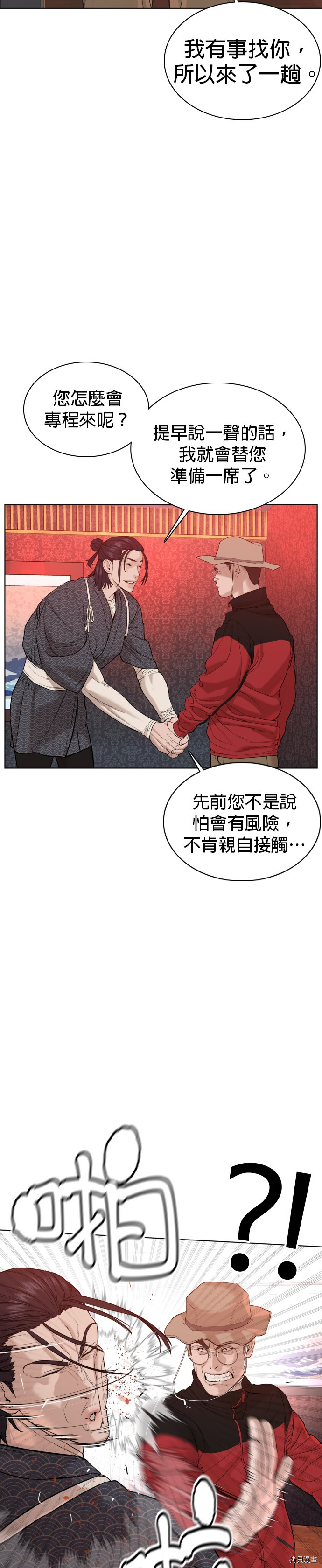 格斗实况[拷贝漫画]韩漫全集-第63話无删减无遮挡章节图片 