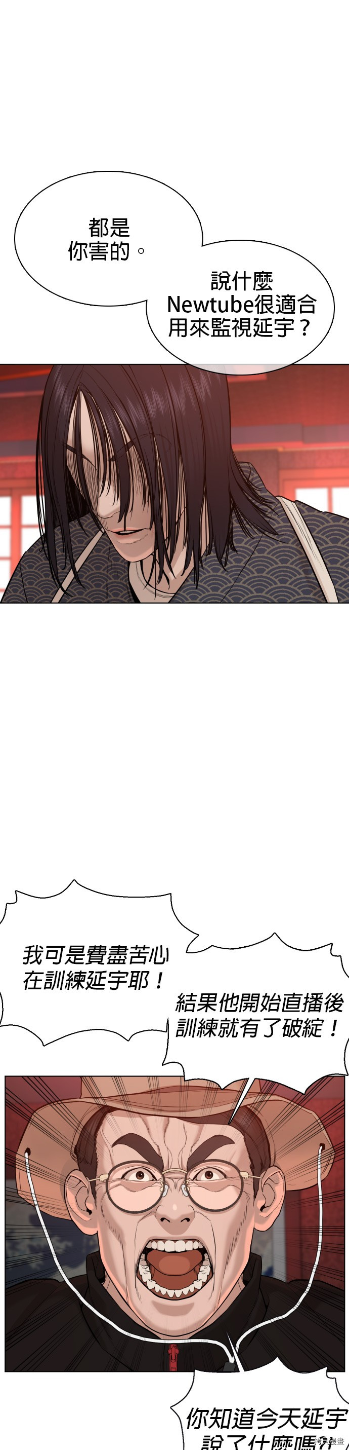 格斗实况[拷贝漫画]韩漫全集-第63話无删减无遮挡章节图片 