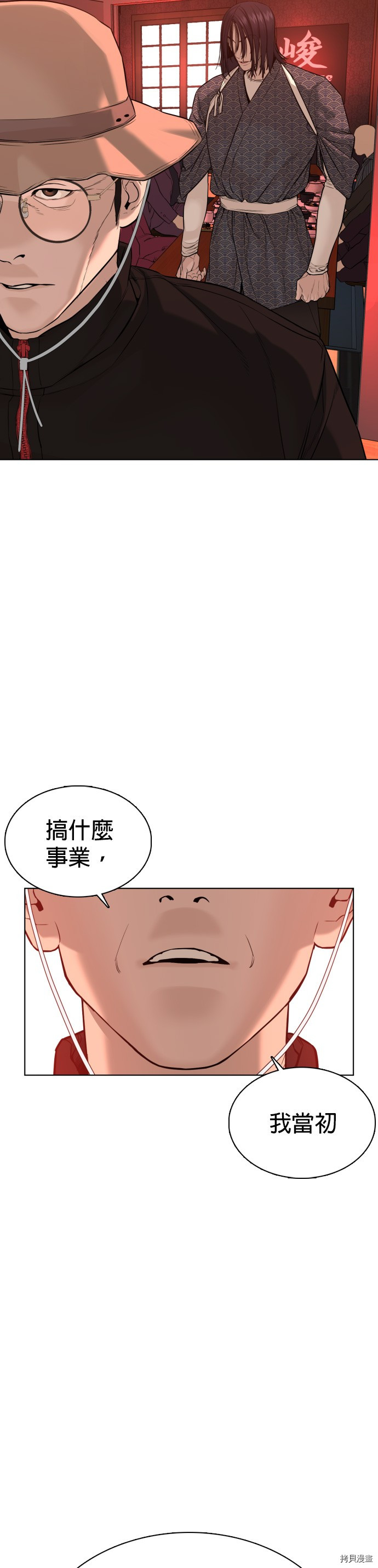格斗实况[拷贝漫画]韩漫全集-第63話无删减无遮挡章节图片 