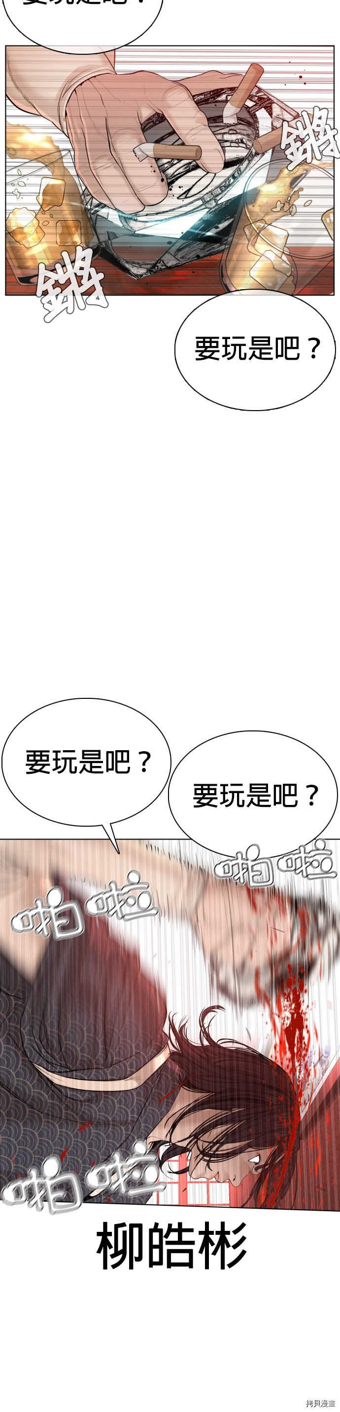 格斗实况[拷贝漫画]韩漫全集-第63話无删减无遮挡章节图片 