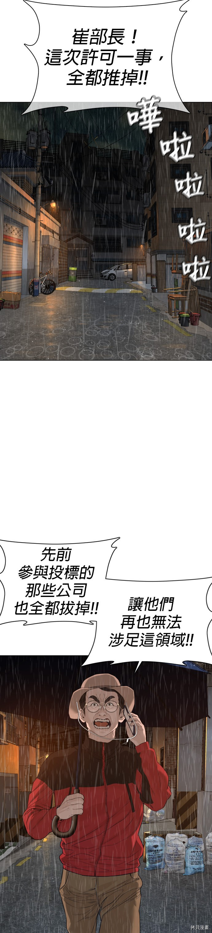 格斗实况[拷贝漫画]韩漫全集-第63話无删减无遮挡章节图片 
