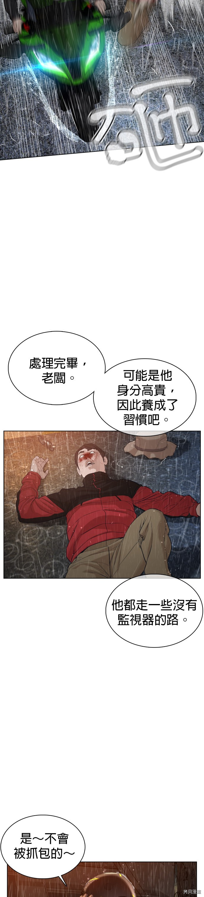 格斗实况[拷贝漫画]韩漫全集-第63話无删减无遮挡章节图片 