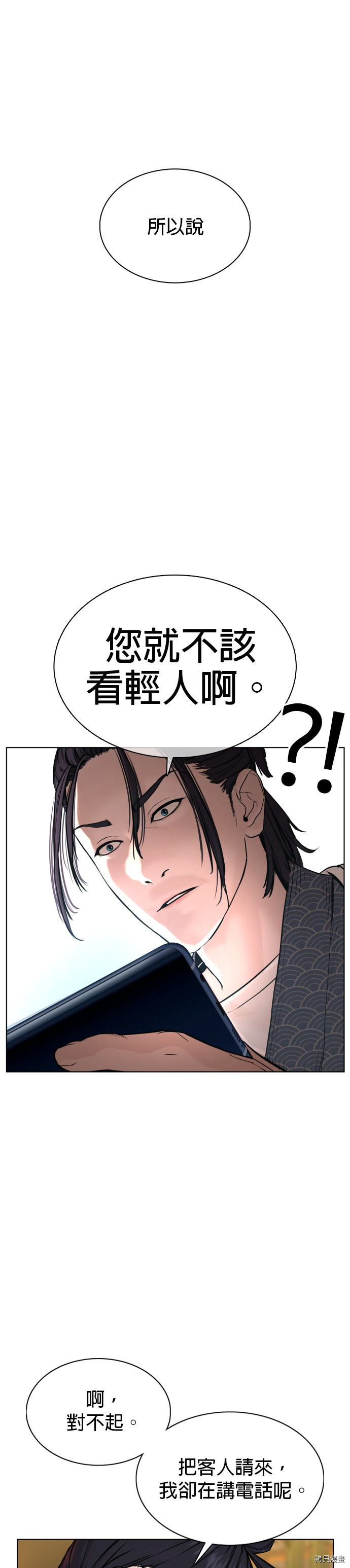 格斗实况[拷贝漫画]韩漫全集-第63話无删减无遮挡章节图片 