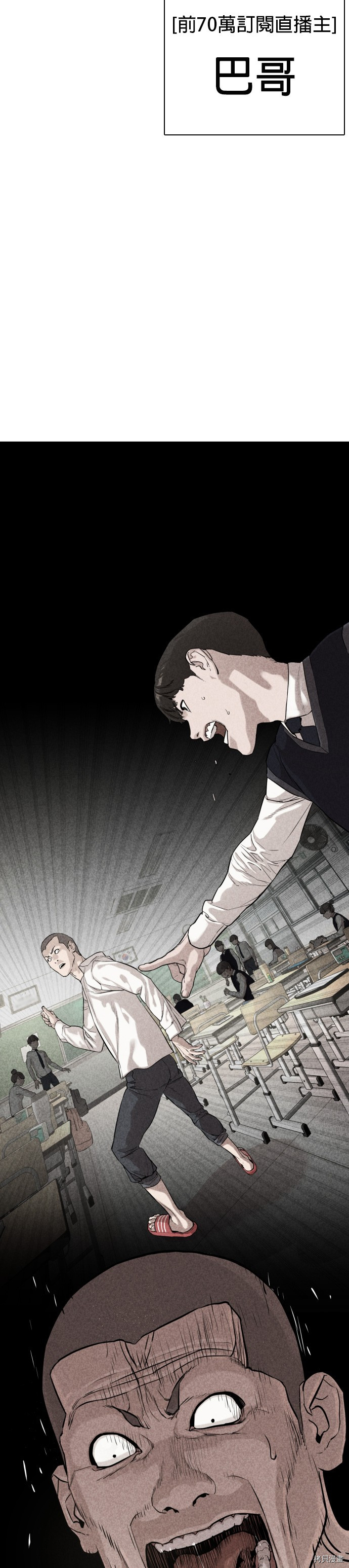 格斗实况[拷贝漫画]韩漫全集-第63話无删减无遮挡章节图片 