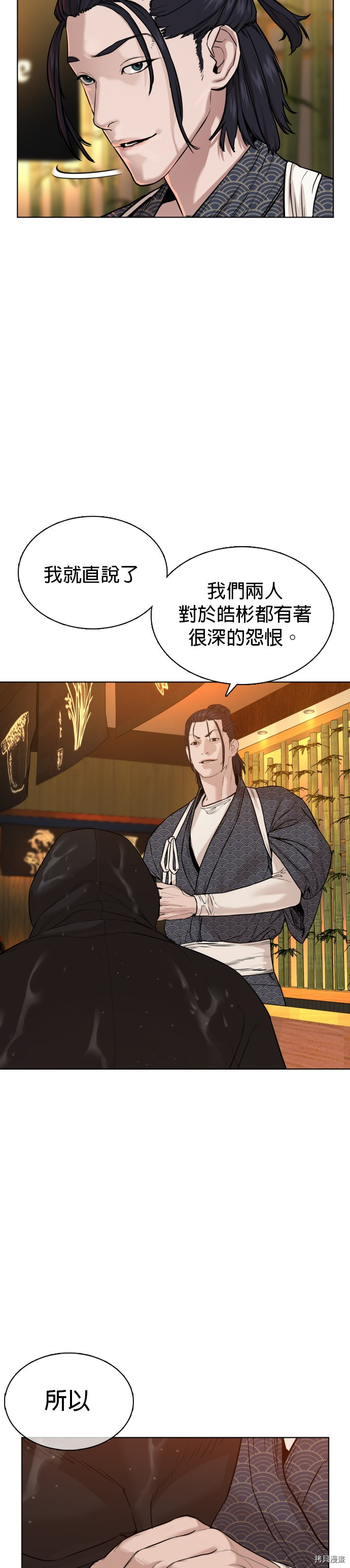 格斗实况[拷贝漫画]韩漫全集-第63話无删减无遮挡章节图片 