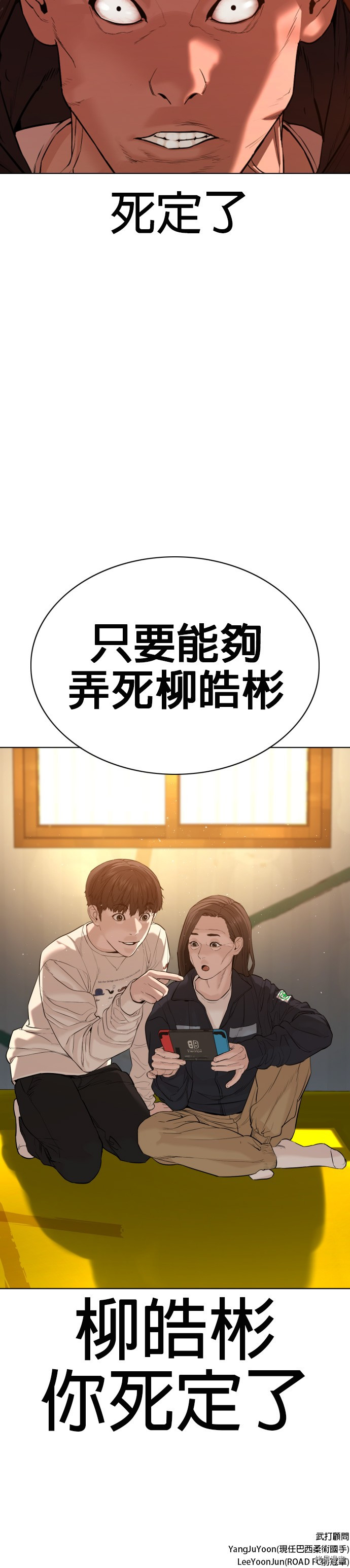 格斗实况[拷贝漫画]韩漫全集-第63話无删减无遮挡章节图片 