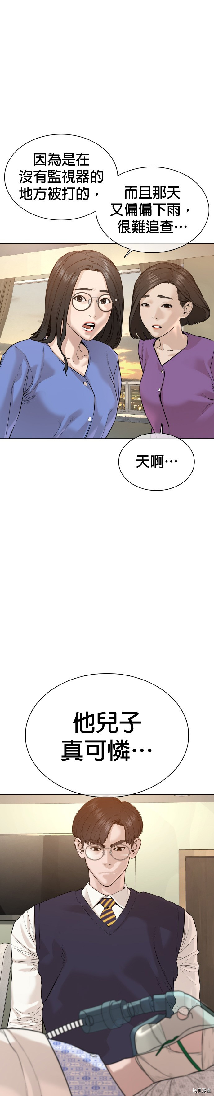 格斗实况[拷贝漫画]韩漫全集-第64話无删减无遮挡章节图片 