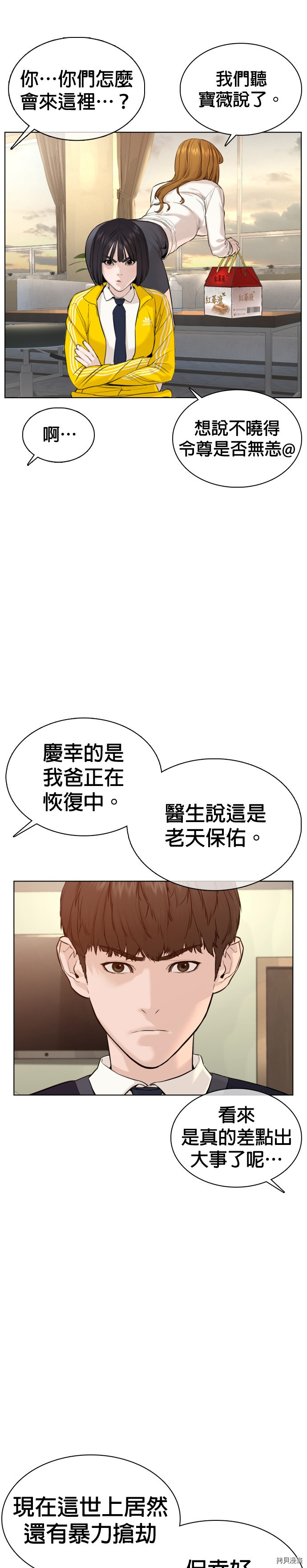 格斗实况[拷贝漫画]韩漫全集-第64話无删减无遮挡章节图片 