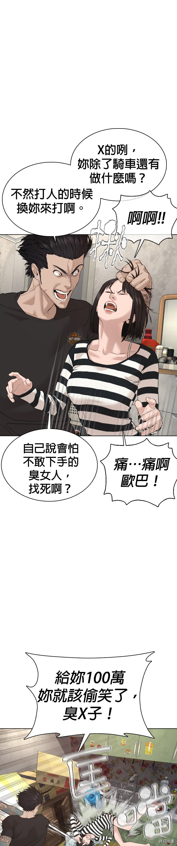 格斗实况[拷贝漫画]韩漫全集-第64話无删减无遮挡章节图片 