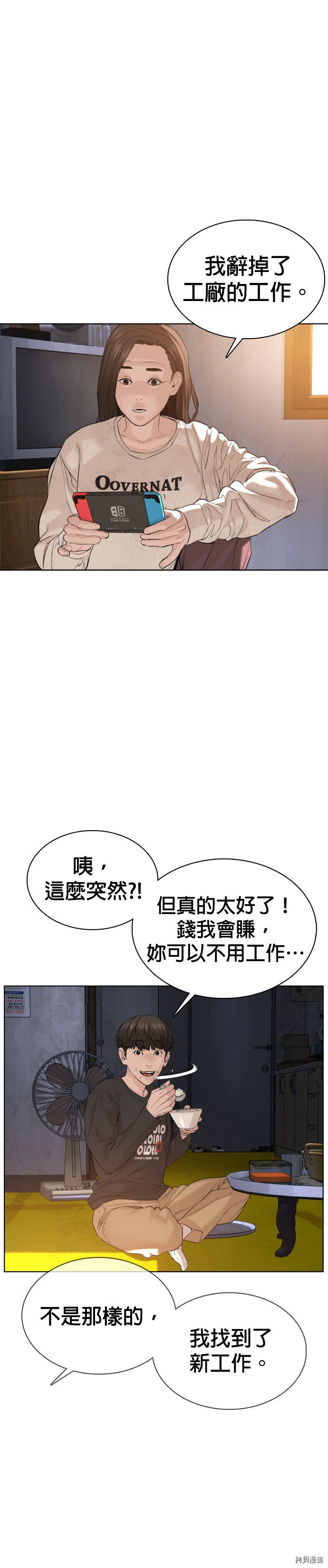 格斗实况[拷贝漫画]韩漫全集-第64話无删减无遮挡章节图片 