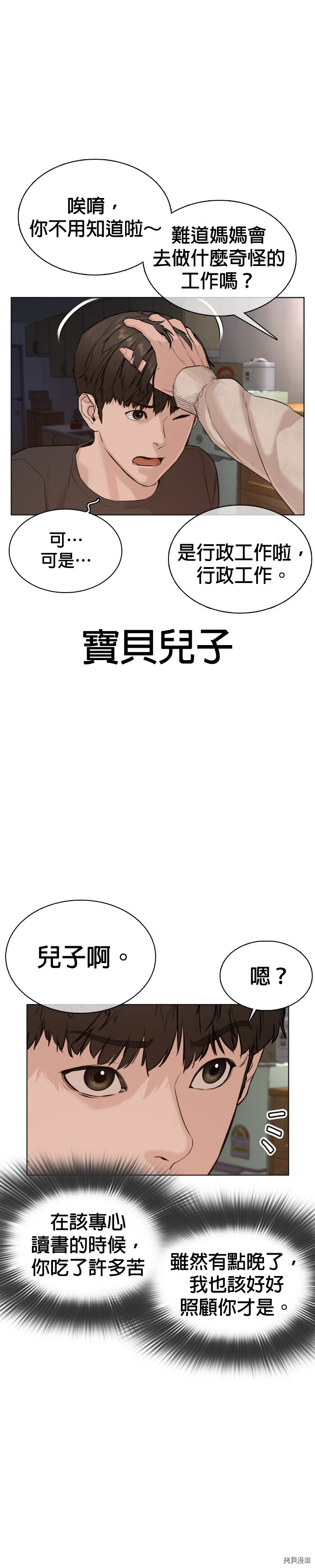 格斗实况[拷贝漫画]韩漫全集-第64話无删减无遮挡章节图片 